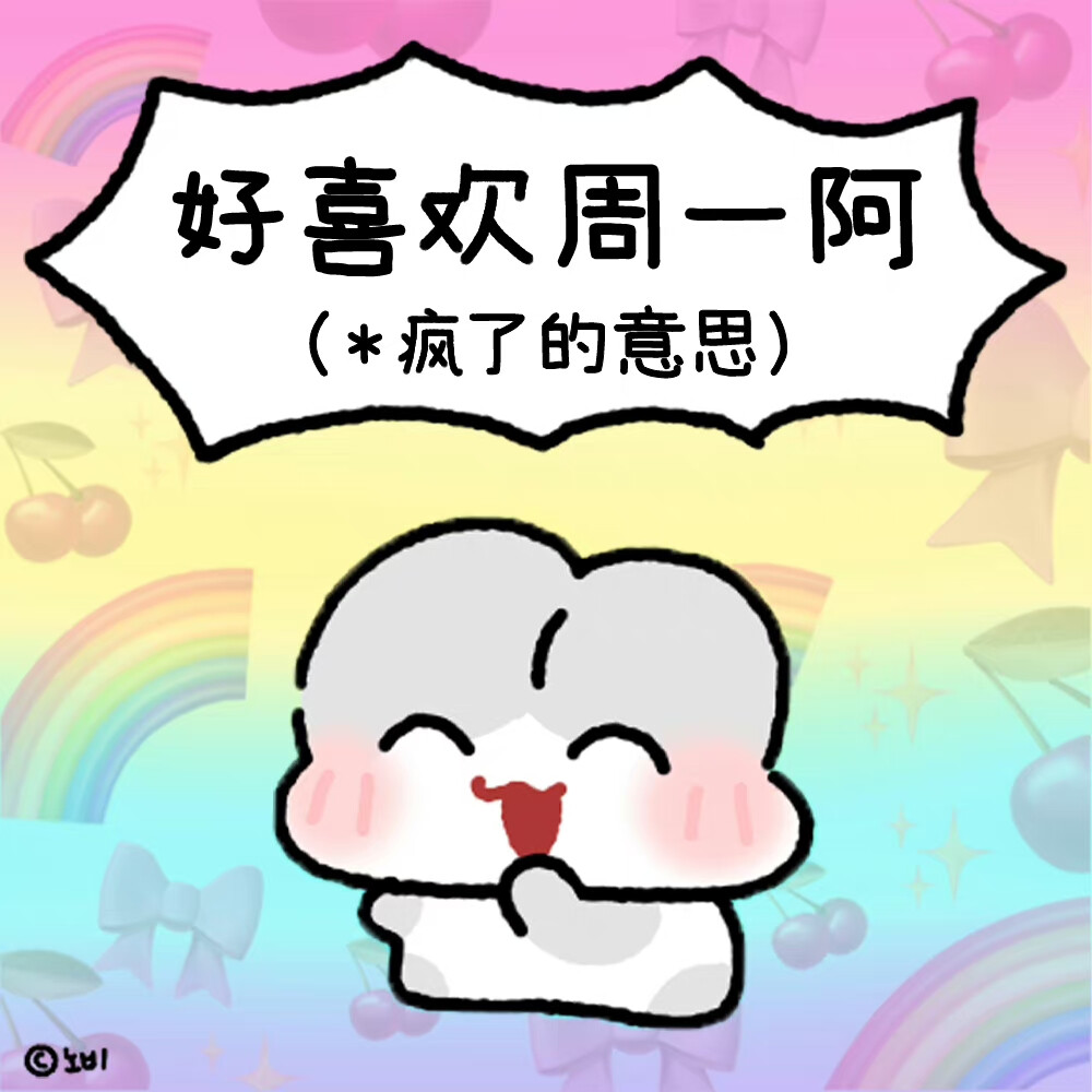 搞怪表情包