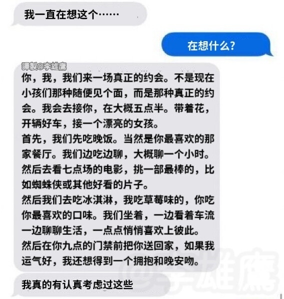 我梦想