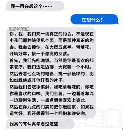 我梦想