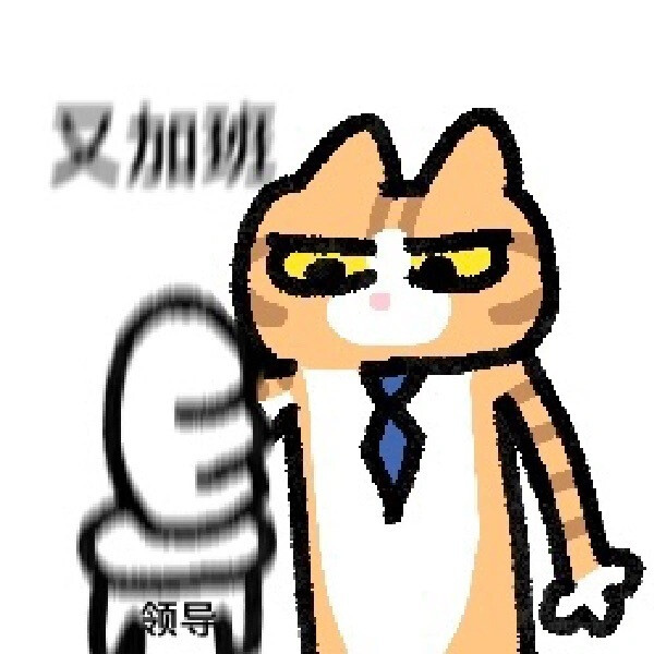 搞怪表情包