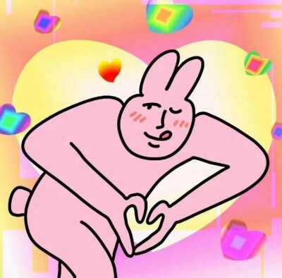可可爱爱