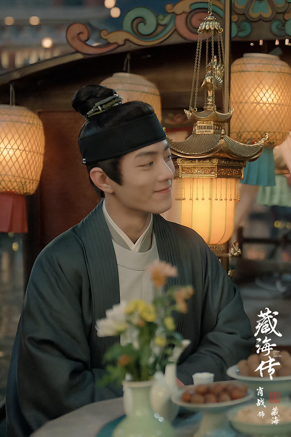 藏海