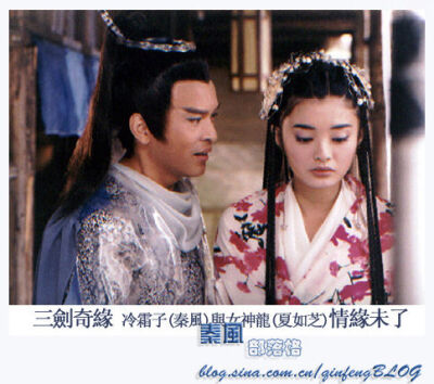 三剑奇缘 夏如芝 饰 波娜娜