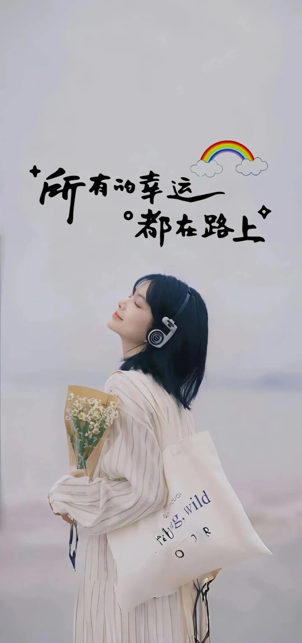 治愈系壁纸