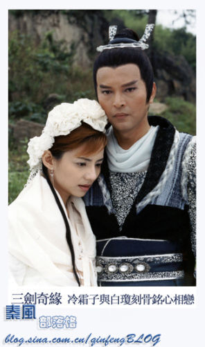 三剑奇缘 林立青 饰 白琼