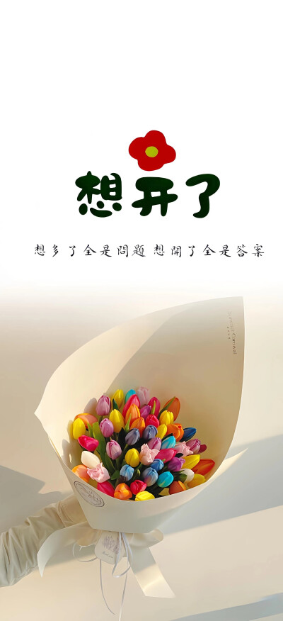 治愈系壁纸