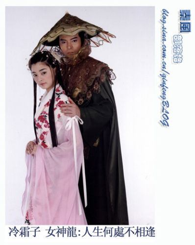 三剑奇缘 夏如芝 饰 波娜娜