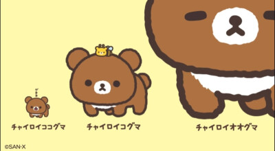 轻松熊壁纸37