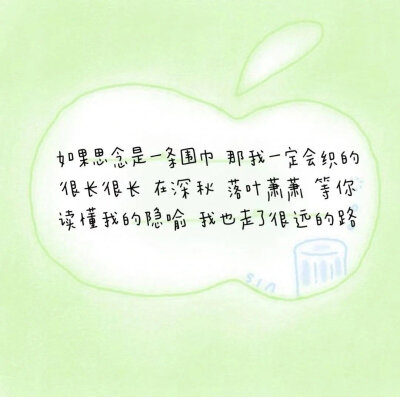  治愈系可爱文案背景图
