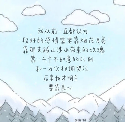  治愈系可爱文案背景图