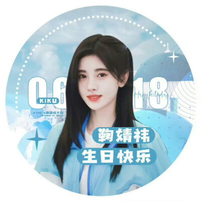 鞠婧祎头像