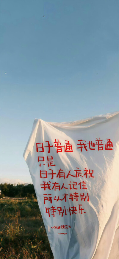 生日快乐
壁纸