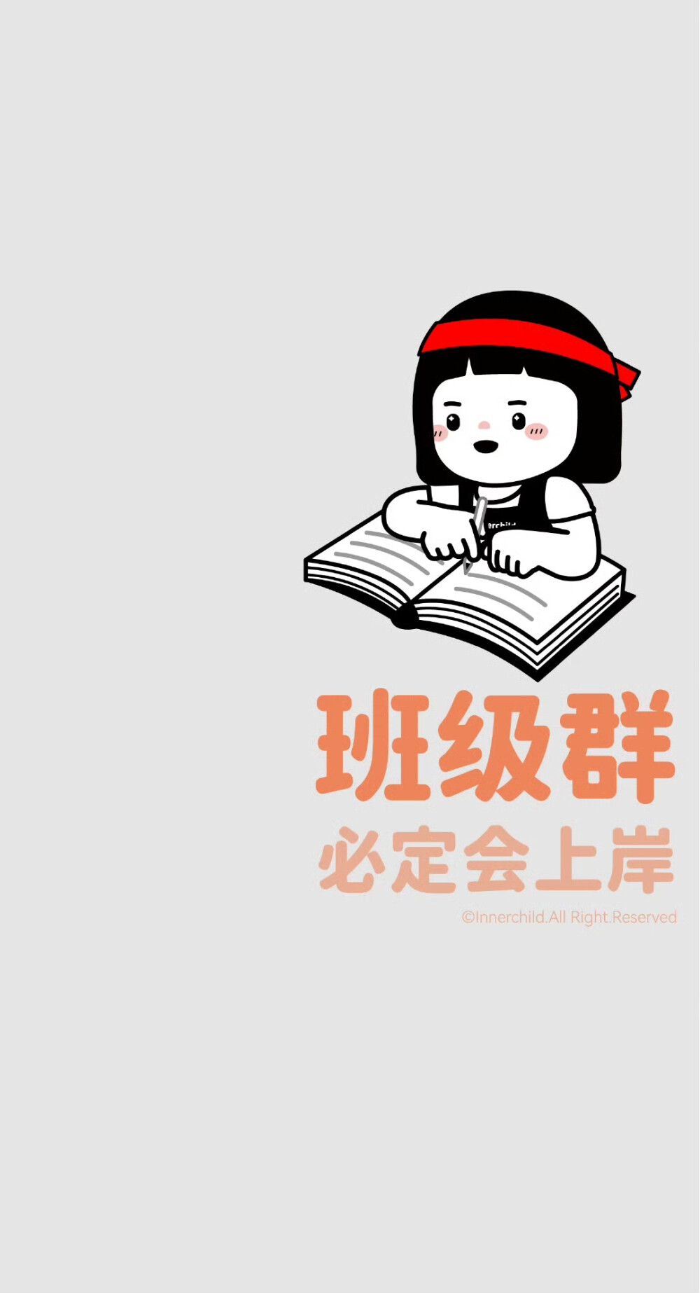 内在小孩 群背景