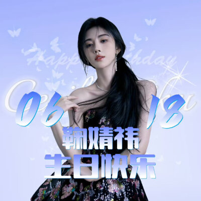 鞠婧祎头像