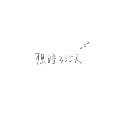 白色背景
