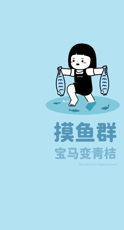 内在小孩 群背景