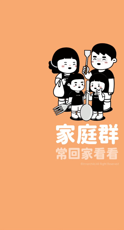 内在小孩 群背景