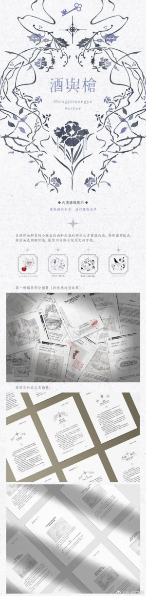 《酒与枪》by梦也梦也（墨扉，dl海炎蛤蜊）
宣发存档