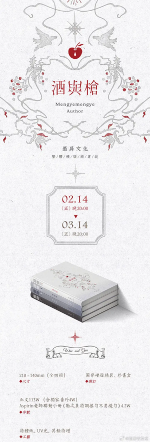 《酒与枪》by梦也梦也（墨扉，dl海炎蛤蜊）
宣发存档