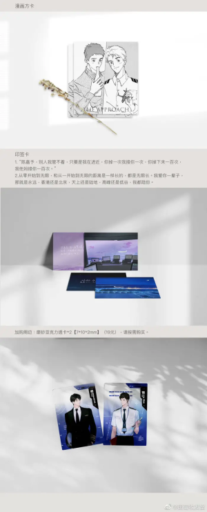 《从万米高空降临》 by 左岸larivegauche（海棠）
宣发存档