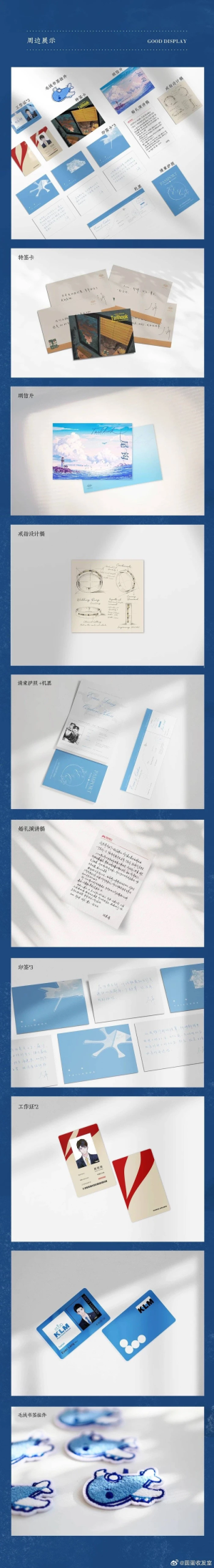 《尾钩》 by 左岸larivegauche（海棠）
宣发存档