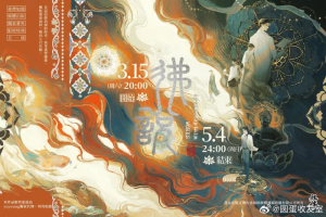 《佛说》by AyeAyeCaptain（旭儒）
宣发存档