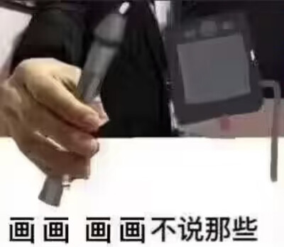 画画表情包