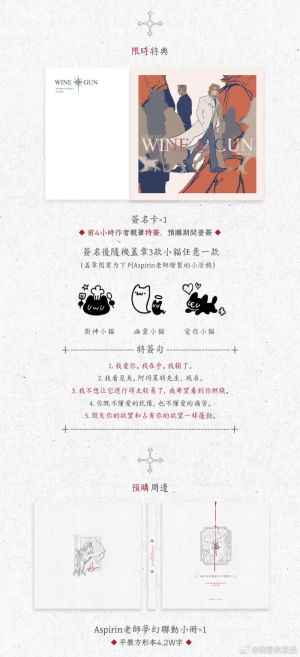 《酒与枪》by梦也梦也（墨扉，dl海炎蛤蜊）
宣发存档