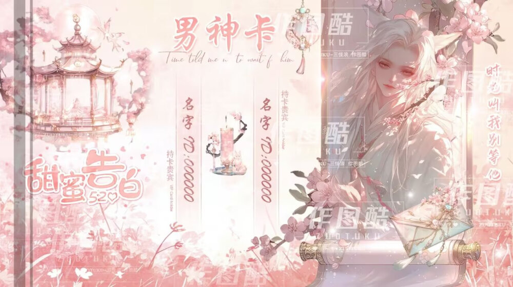 男/女神卡