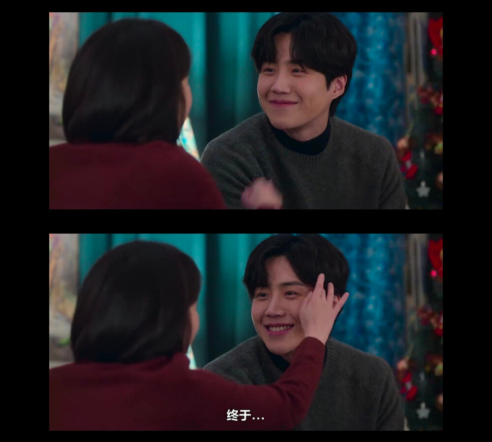 苦尽柑来遇见你