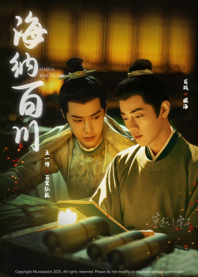 博君一肖