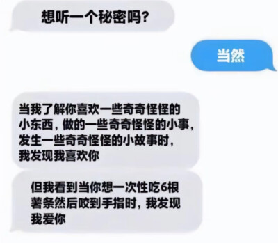 秘密天使