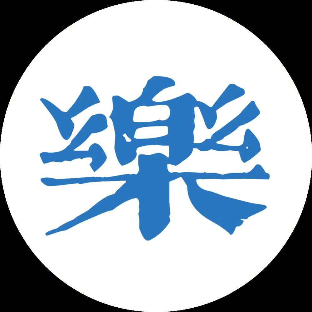 张康乐大王扇扇面