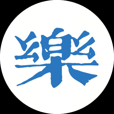 张康乐大王扇扇面