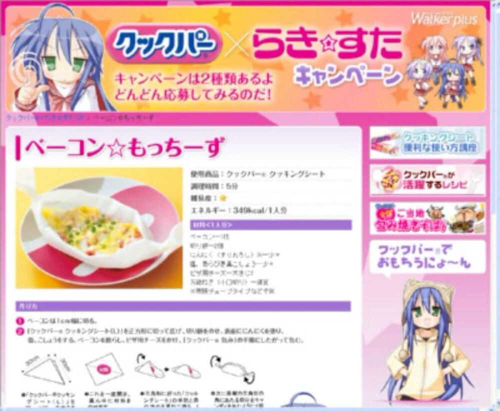 ★(>ω<)!!♪