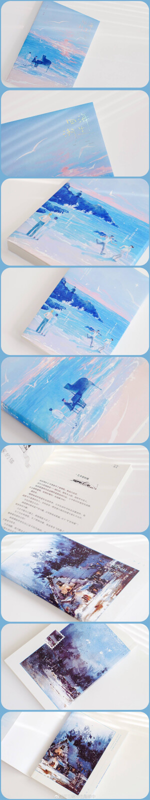 《四海潮生》 by于刀鞘（海棠）
含山里的两个人和欺父
宣发存档