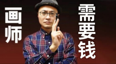 画画表情包