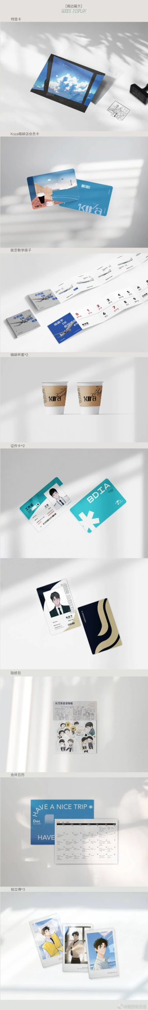 《从万米高空降临》 by 左岸larivegauche（海棠）
宣发存档