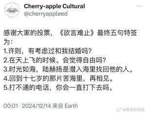 《欲言难止》 by麦香鸡呢（海棠）
宣发存档