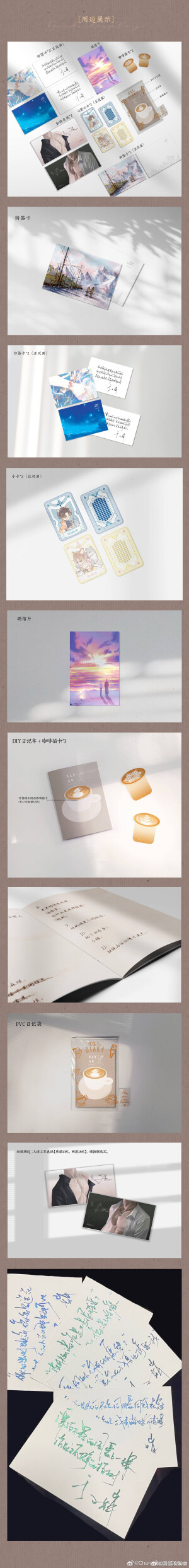 《伏特加与曼特宁》 by于刀鞘（海棠）
宣发存档