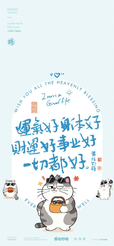 猫咪壁纸