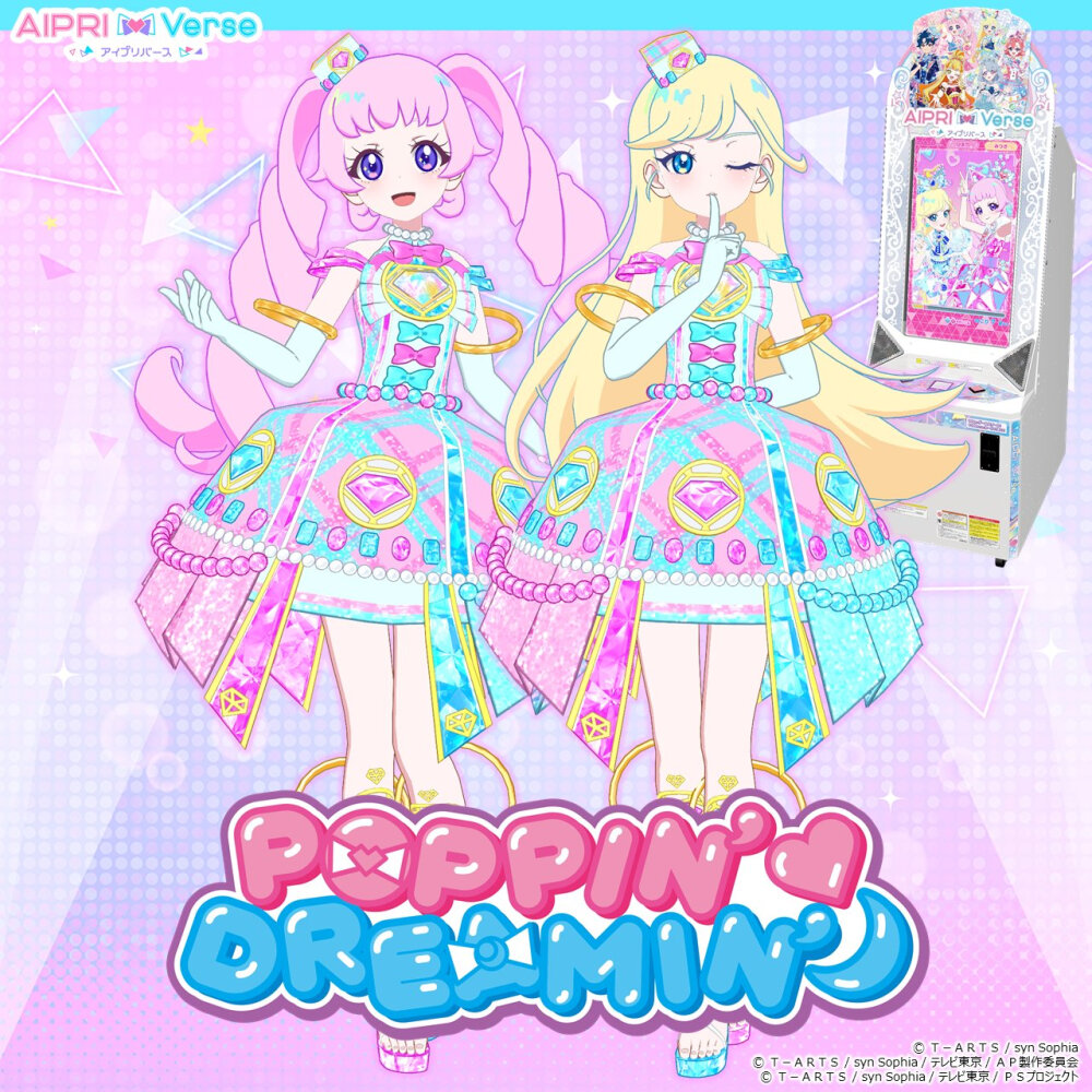 秘密的偶像公主