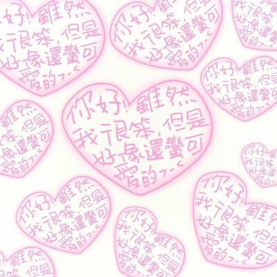 挺萌的