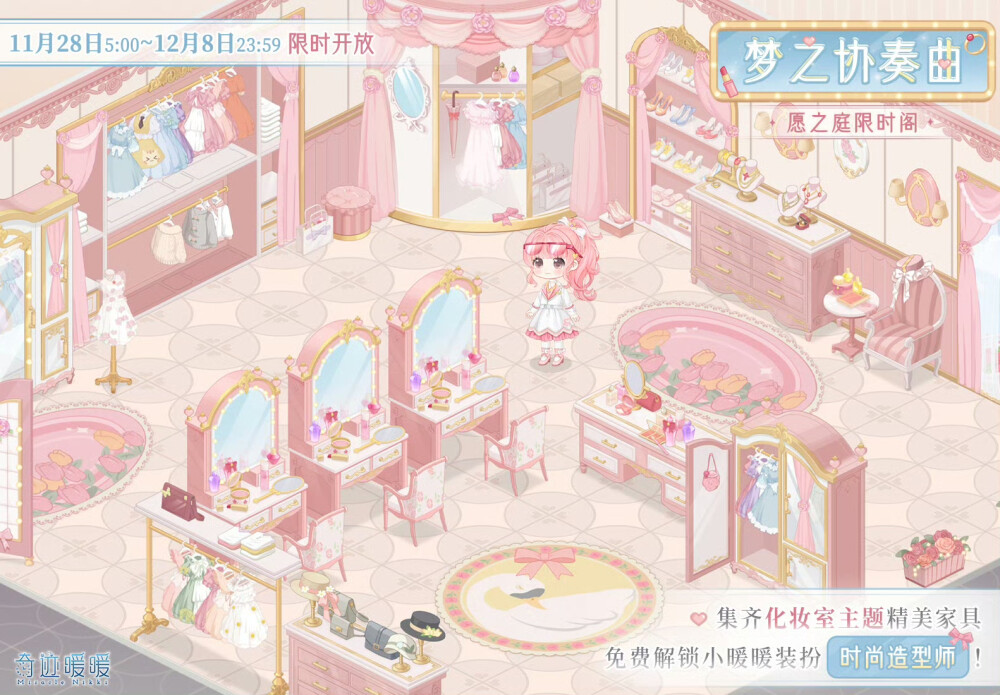 ❁梦之协奏曲