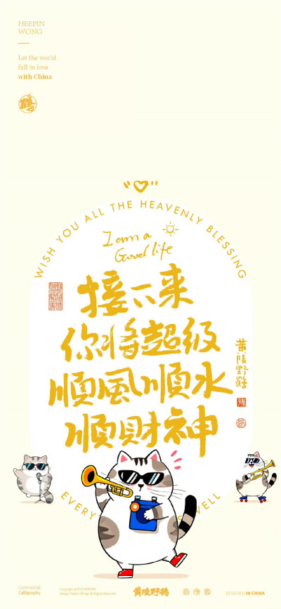 猫咪壁纸