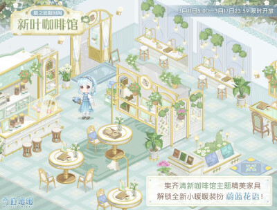 ❁新叶咖啡馆