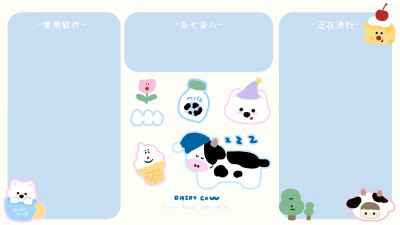 奶牛小镇