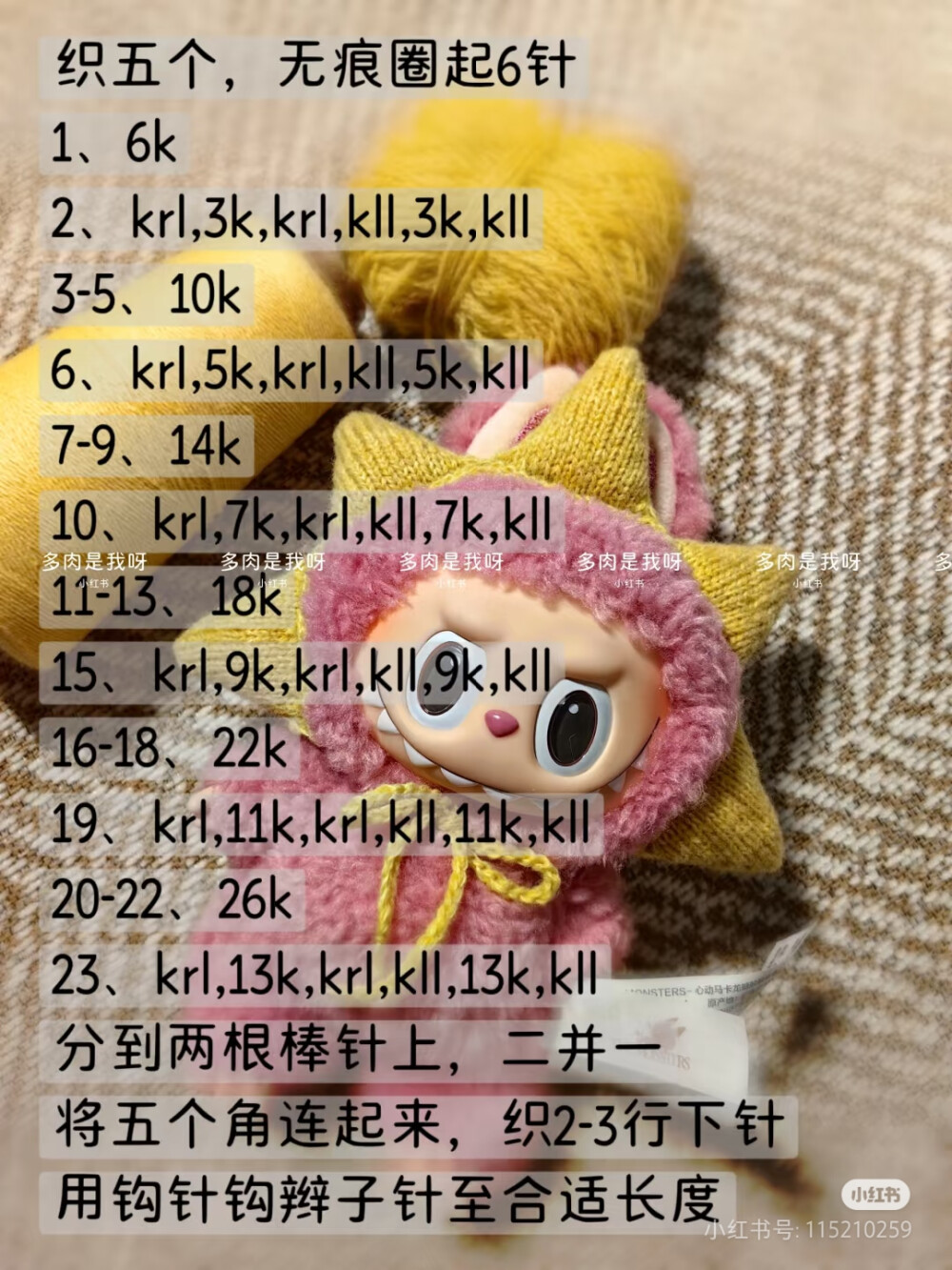 布拉拉头套