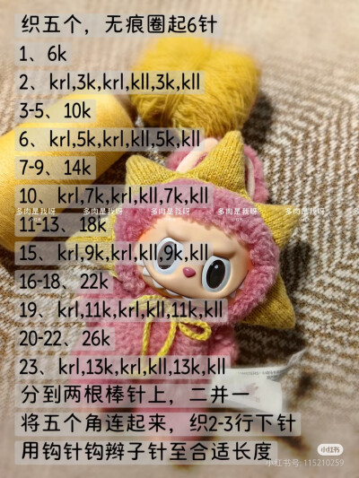 布拉拉头套