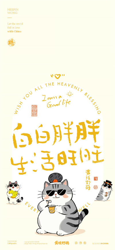 猫咪壁纸